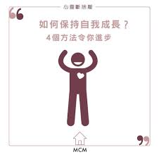 保持自我：不受“羊群效应”的干扰