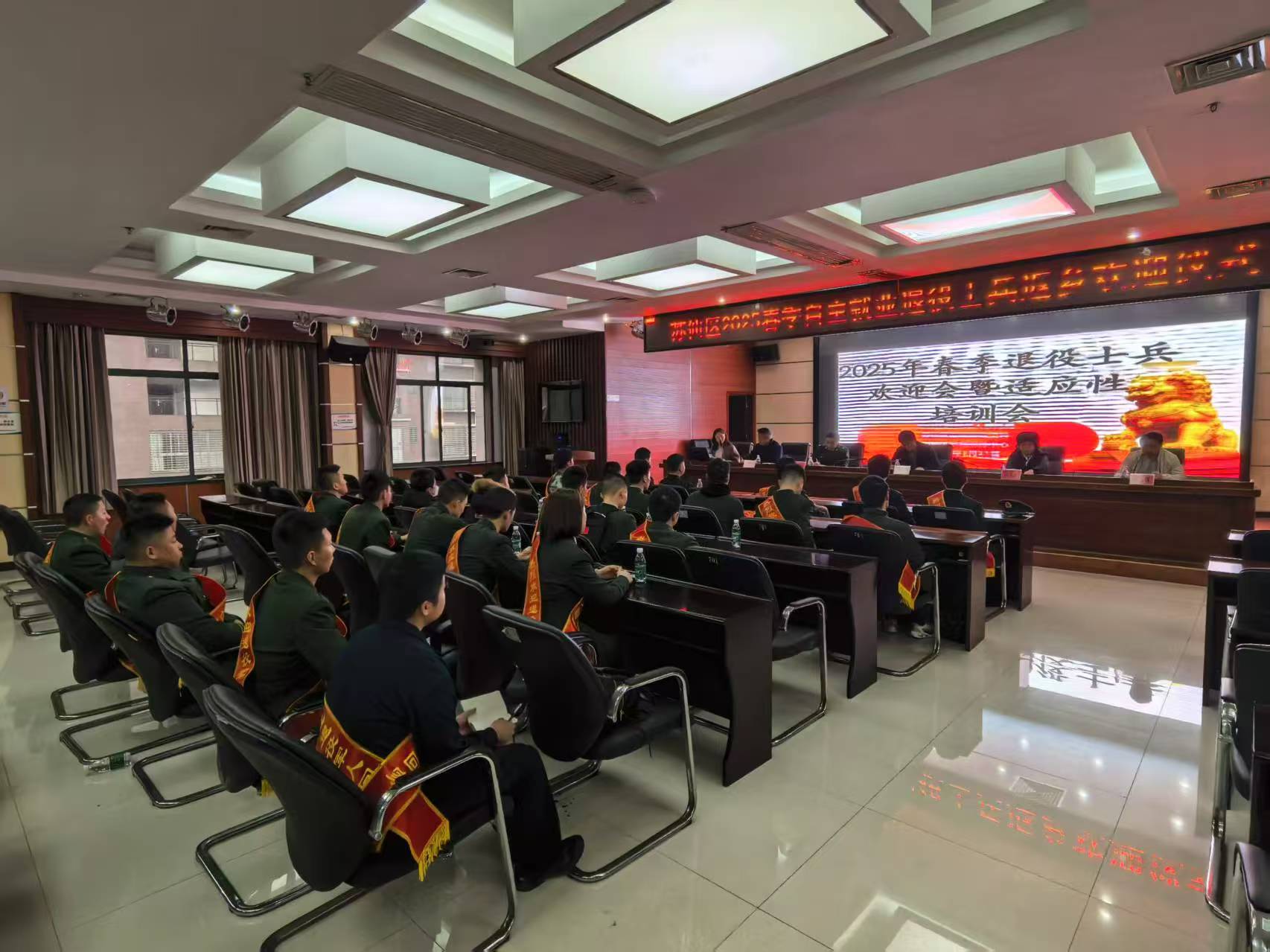 苏仙区2025年春季退役士兵返乡欢迎仪式暨适应性培训圆满落幕！