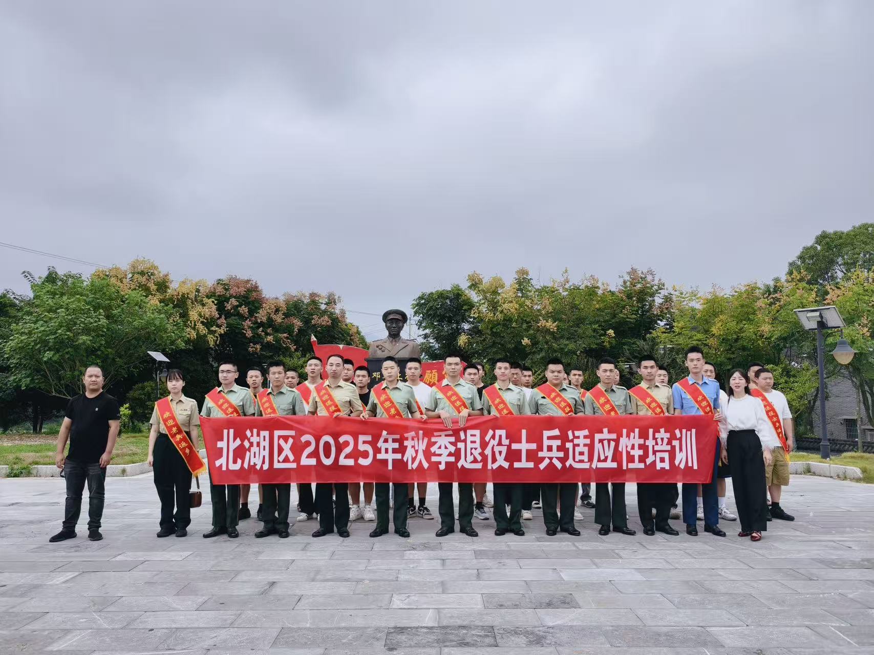 北湖区2025年秋季自主就业退役士兵适应性培训圆满举行！