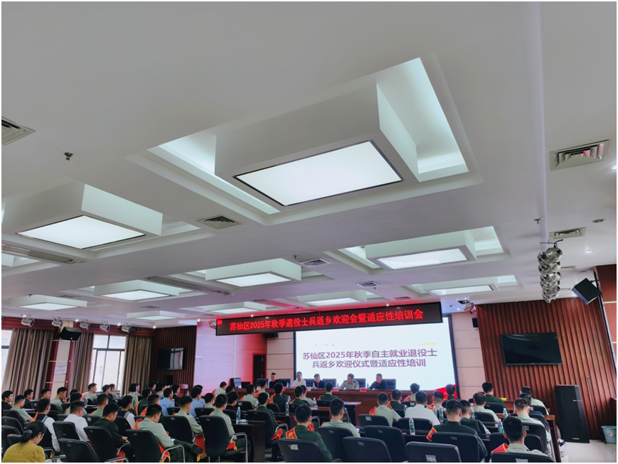 圆满落幕！永兴县2025春季退役士兵适应性培训暨中智线上平台助力赋能！