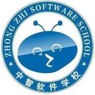 中智软件学校