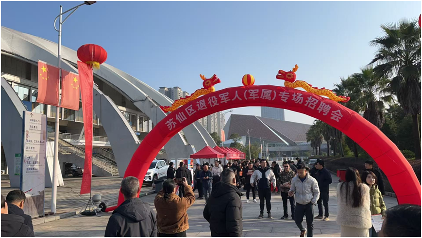 苏仙区2026年“百日千万招聘专项行动”专场招聘会