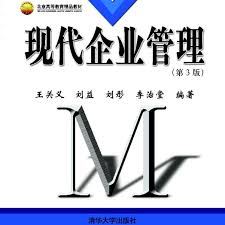 现代企业管理与营销实务