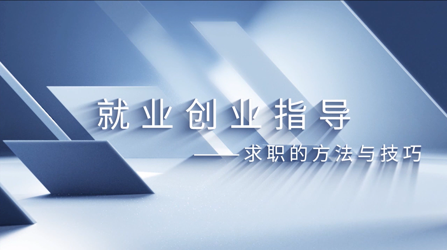 如何获取招聘信息